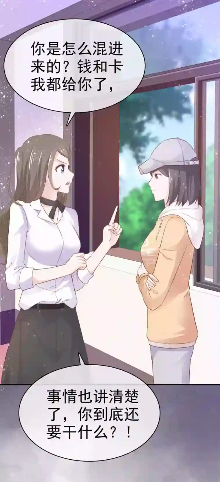 她住在你心里好多年第67话 大不了鱼死网破