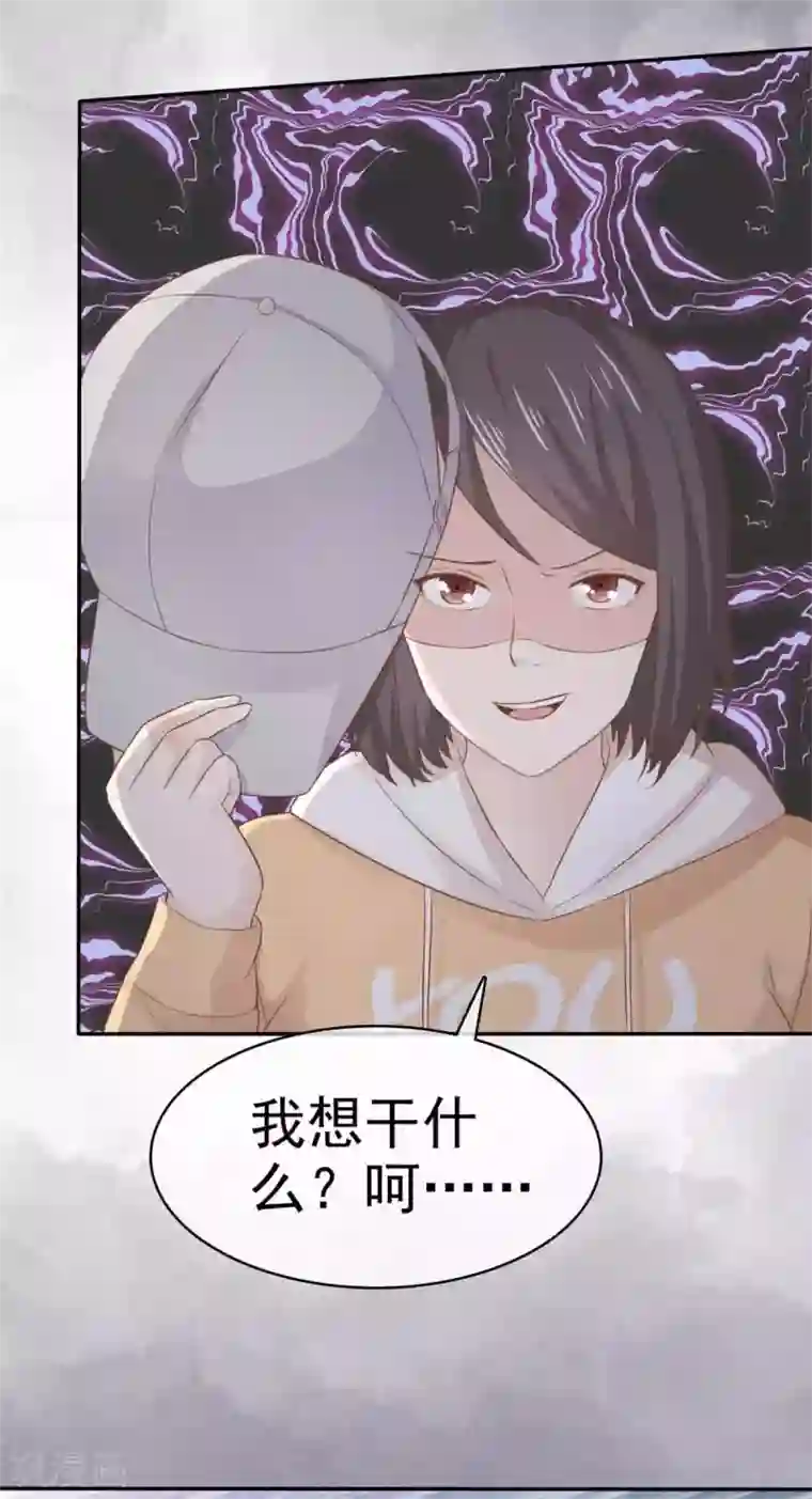 她住在你心里好多年第67话 大不了鱼死网破