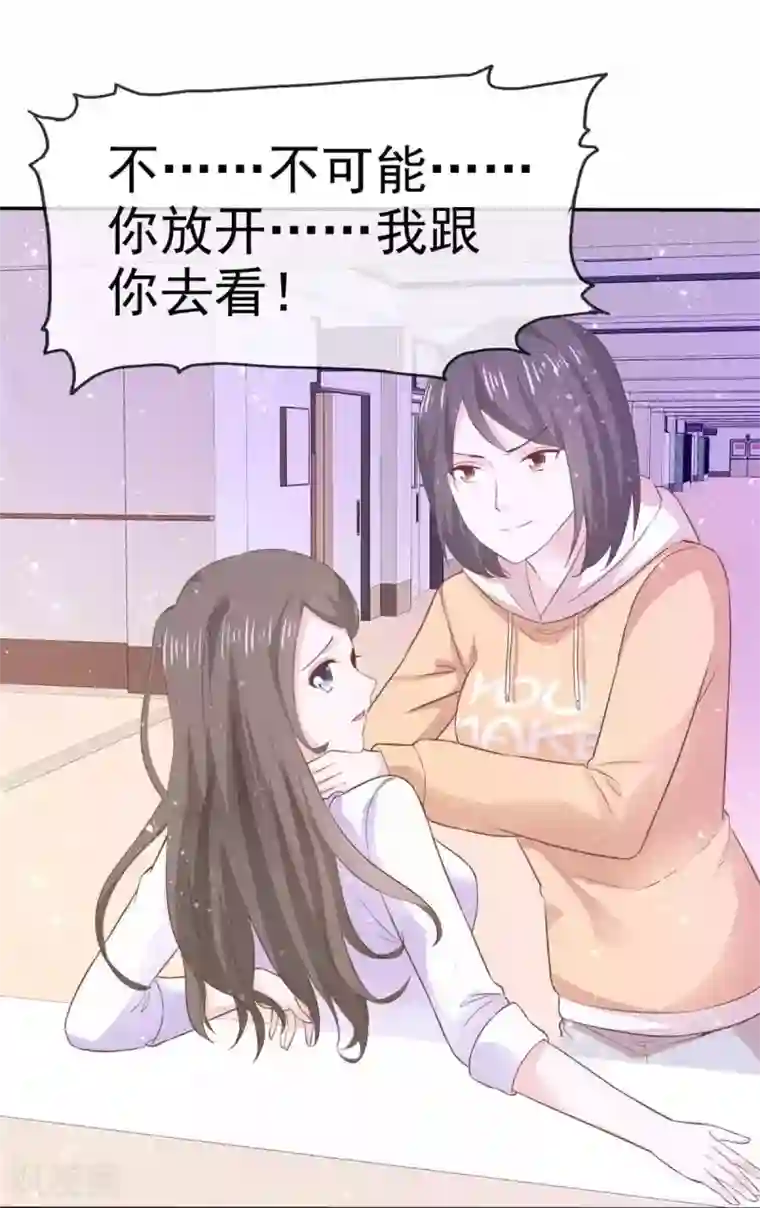 她住在你心里好多年第67话 大不了鱼死网破