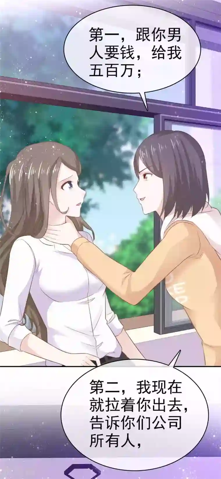 她住在你心里好多年第67话 大不了鱼死网破