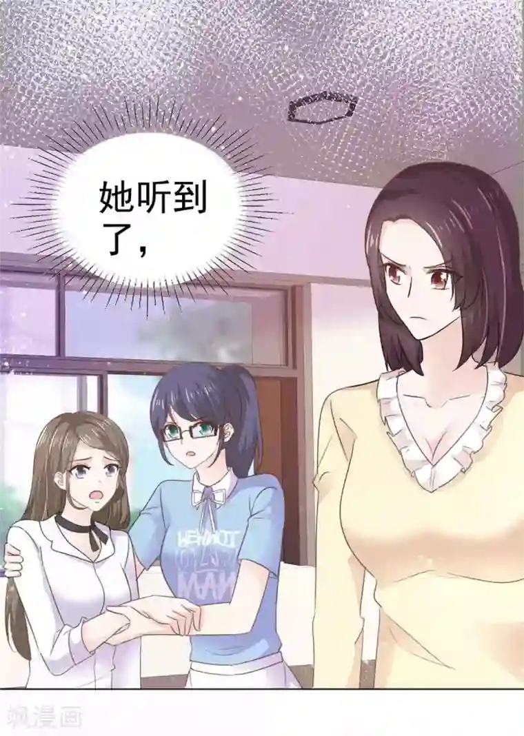 她住在你心里好多年第68话 其实，我做过牢