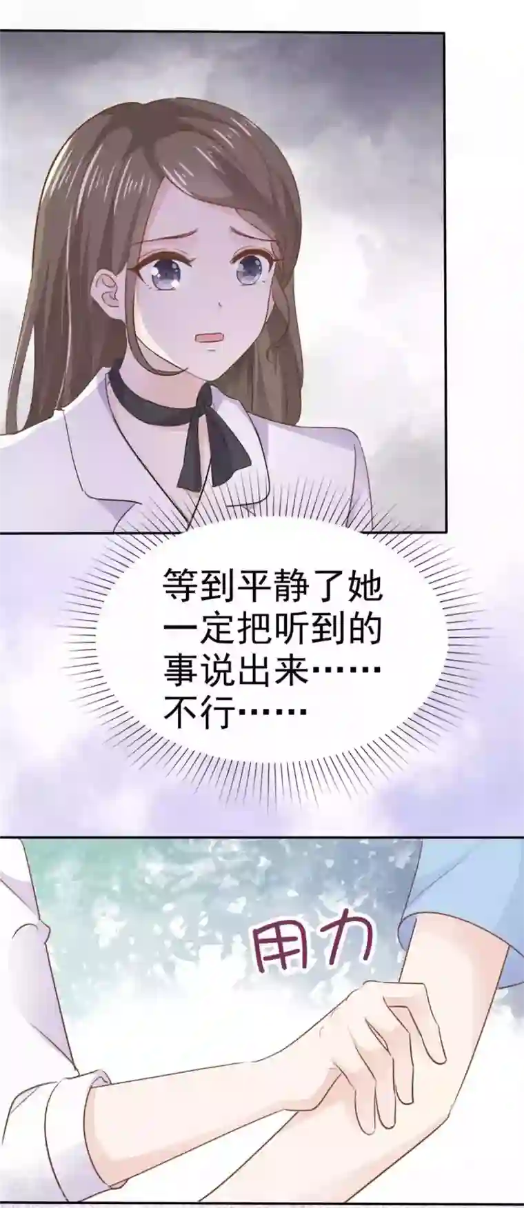 她住在你心里好多年第68话 其实，我做过牢