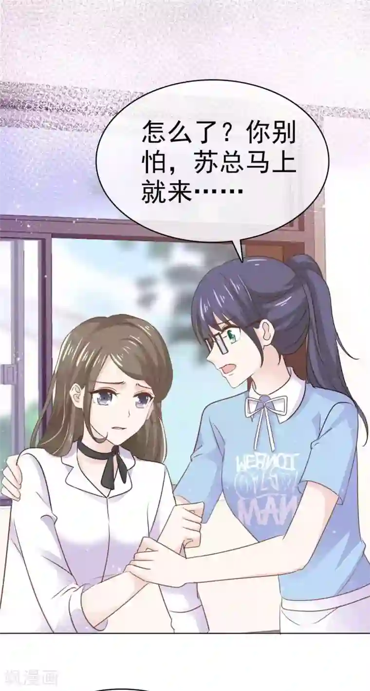 她住在你心里好多年第68话 其实，我做过牢