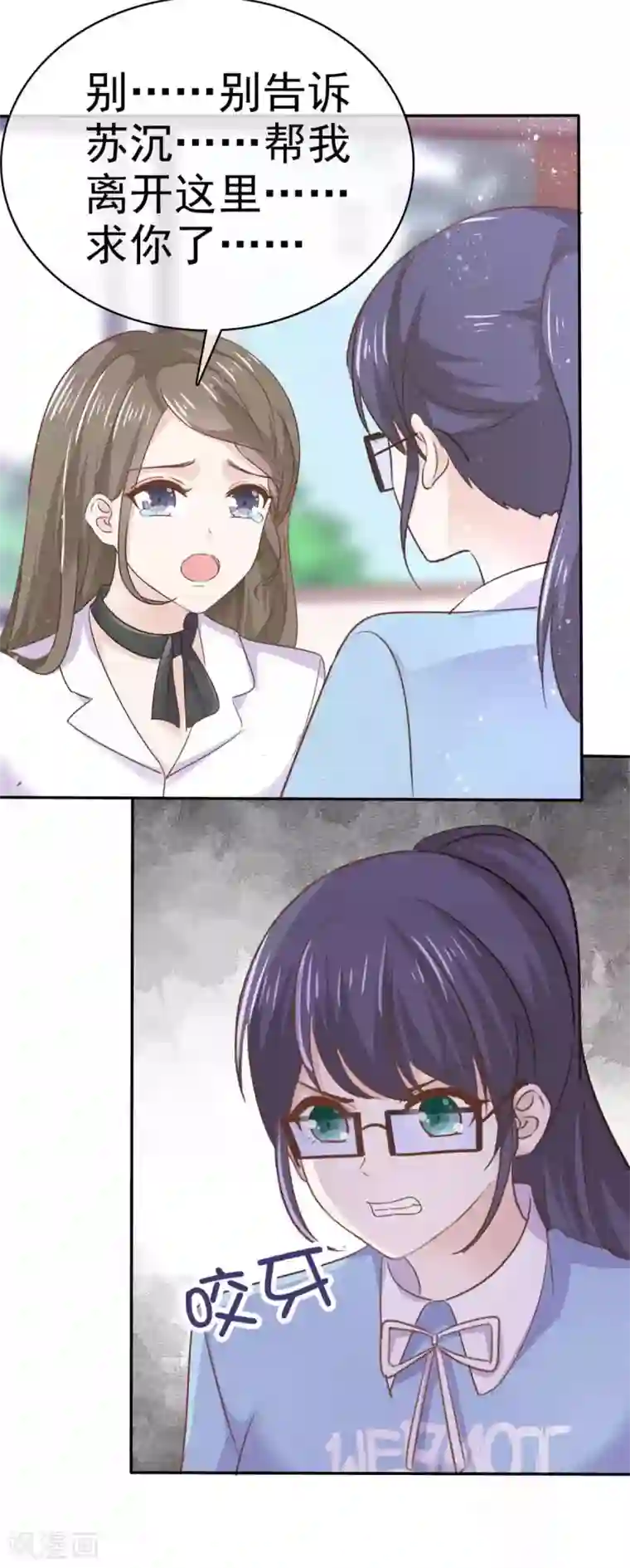 她住在你心里好多年第68话 其实，我做过牢