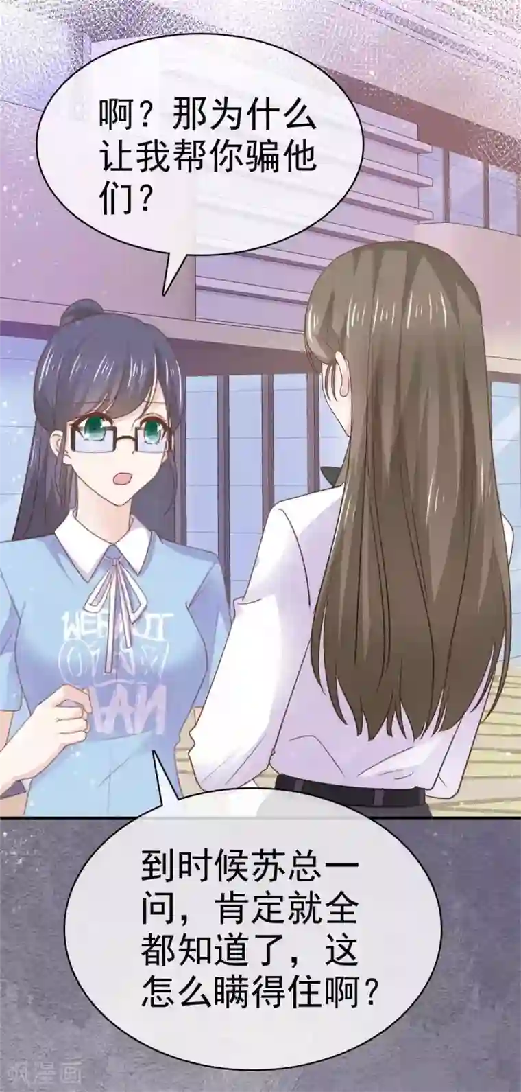 她住在你心里好多年第68话 其实，我做过牢