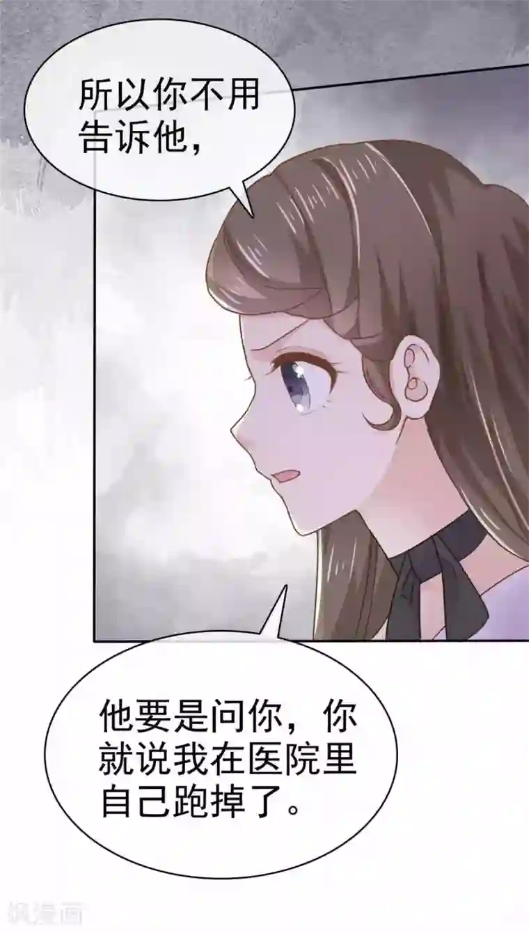 她住在你心里好多年第68话 其实，我做过牢