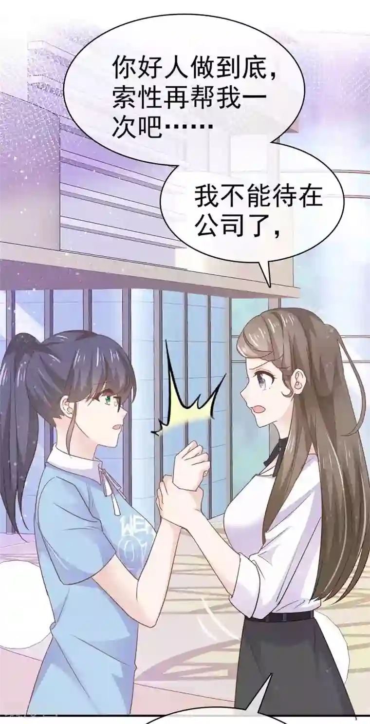 她住在你心里好多年第68话 其实，我做过牢