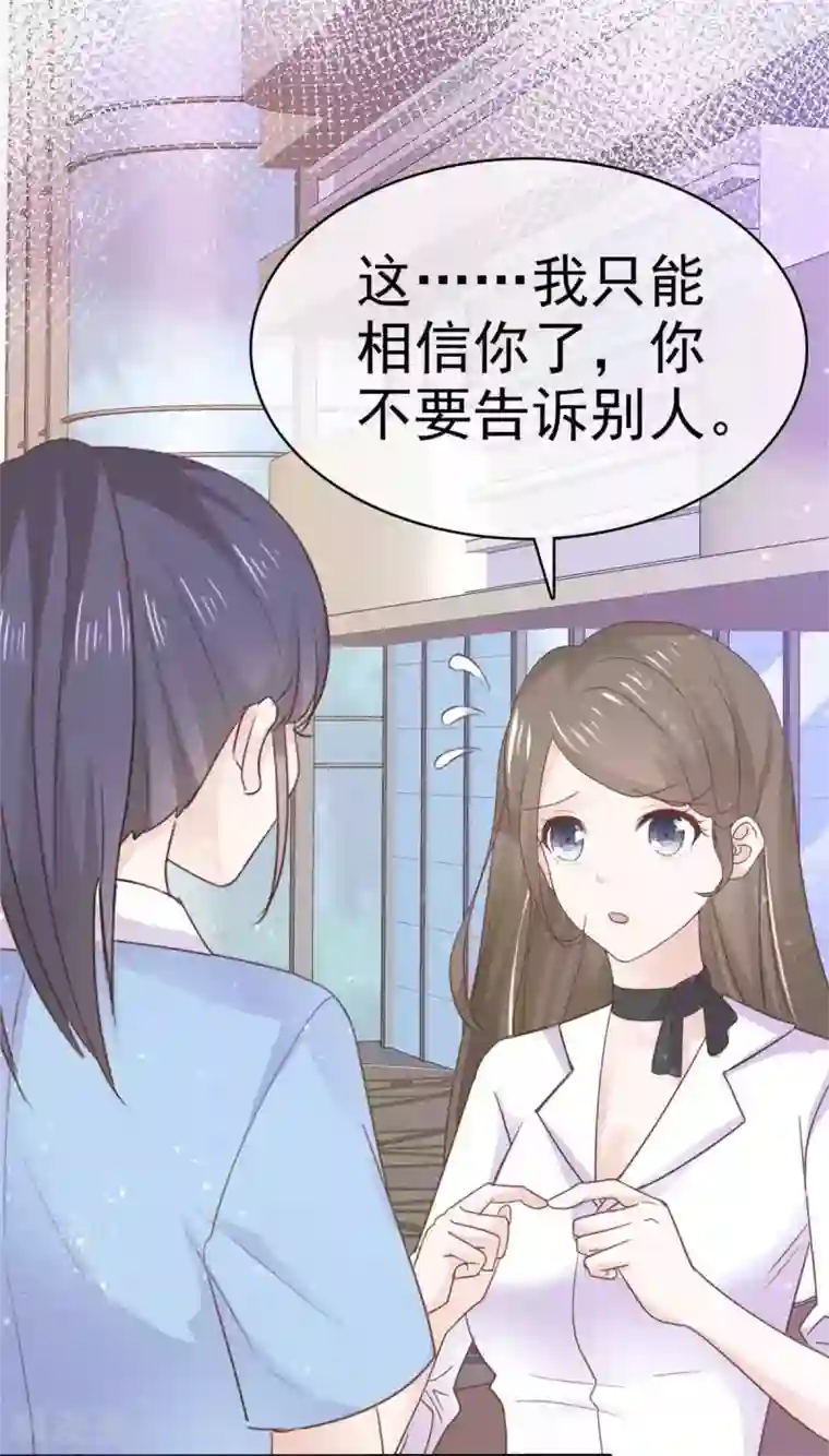 她住在你心里好多年第68话 其实，我做过牢