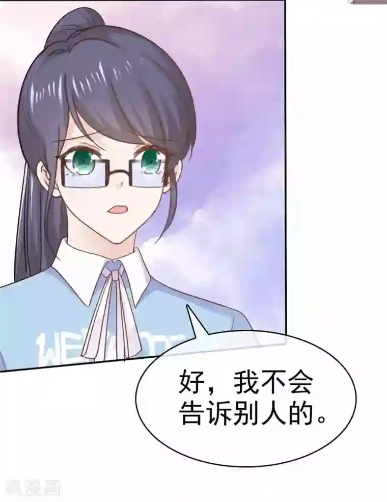 她住在你心里好多年第68话 其实，我做过牢