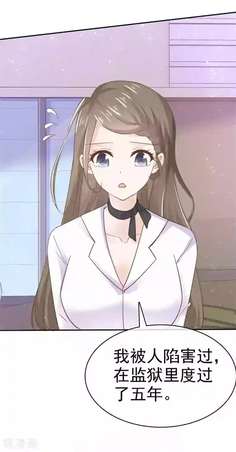 她住在你心里好多年第68话 其实，我做过牢