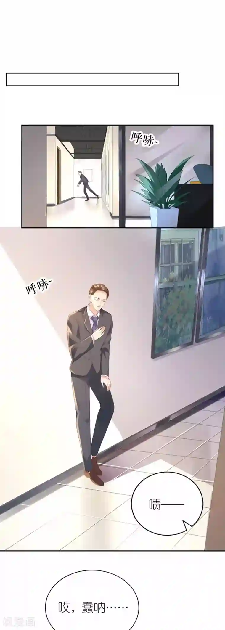 分手进度99第31话 调查