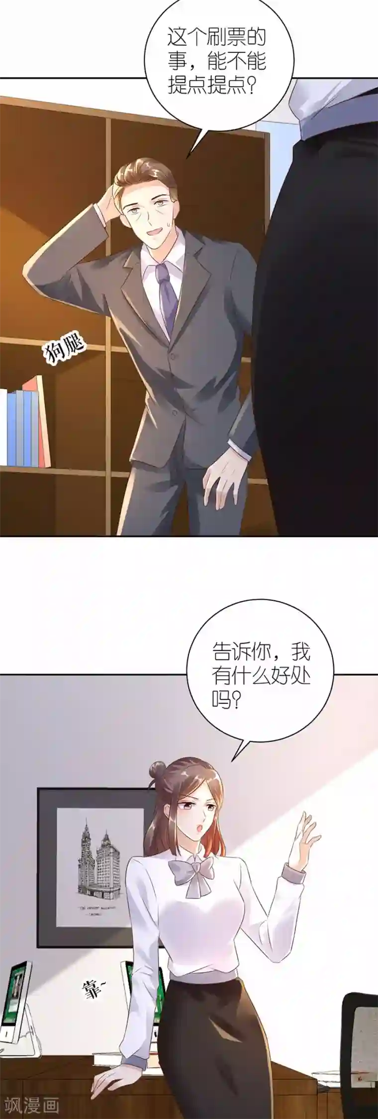 分手进度99第31话 调查