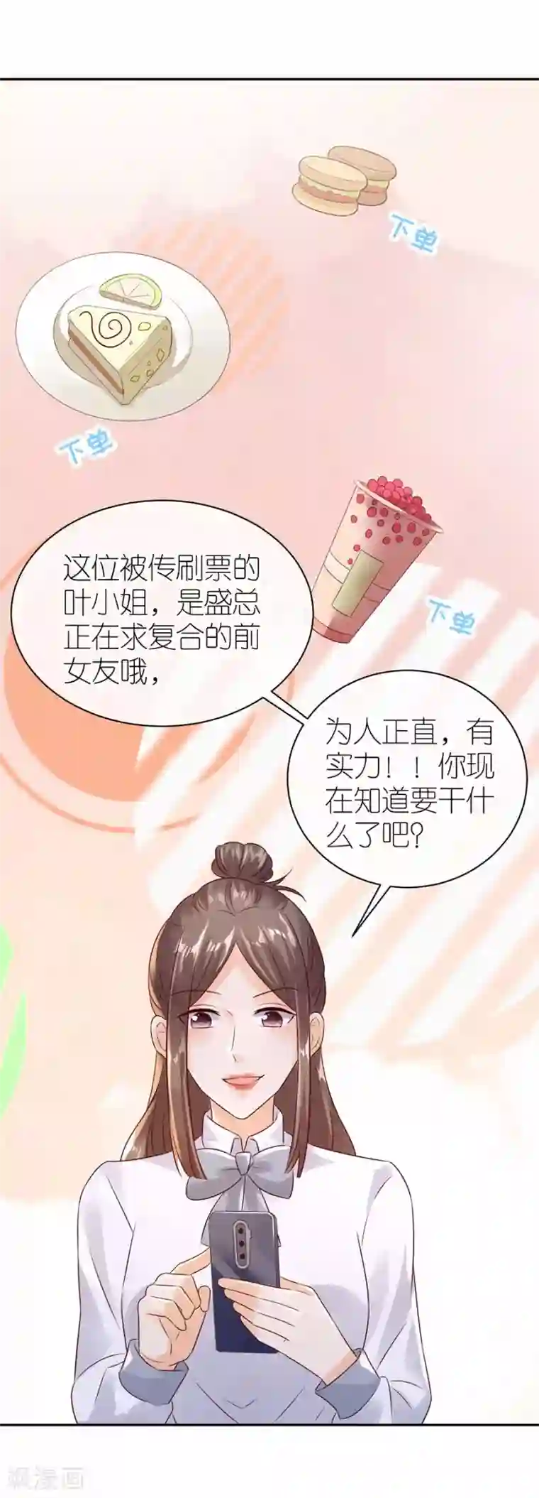 分手进度99第31话 调查