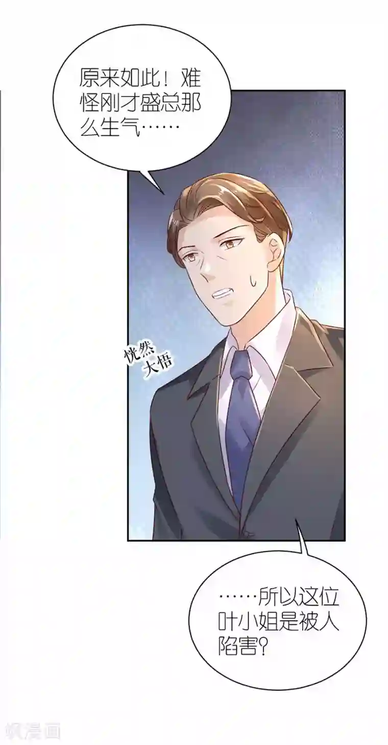 分手进度99第31话 调查