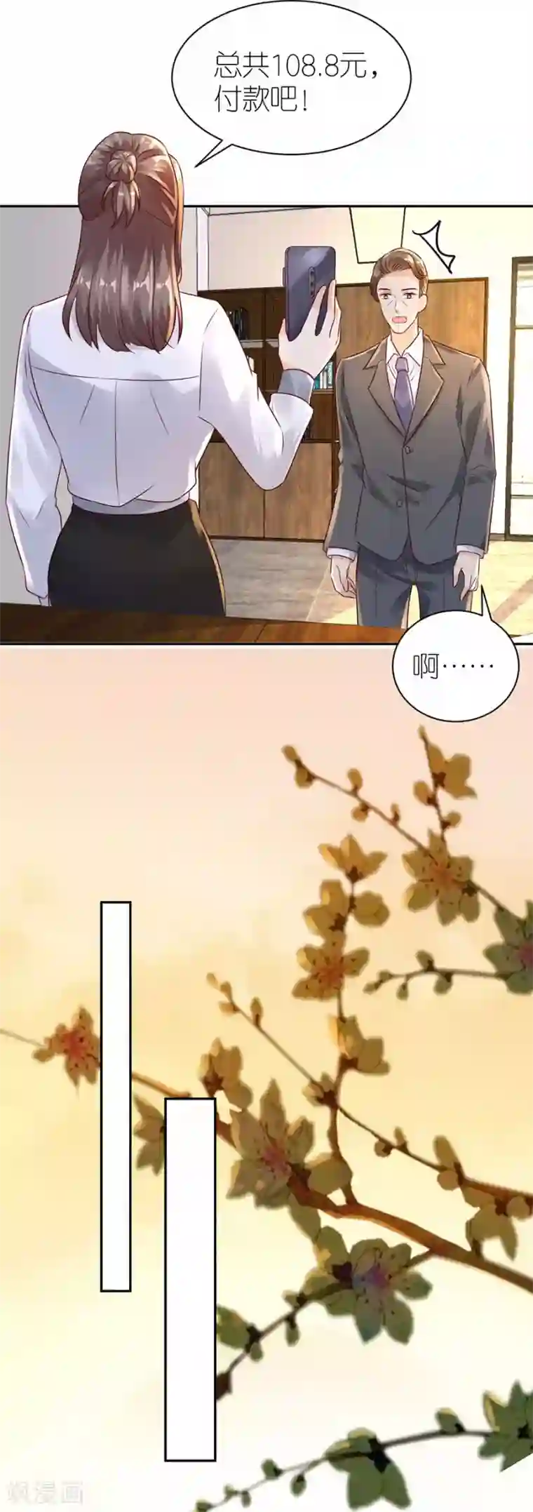 分手进度99第31话 调查