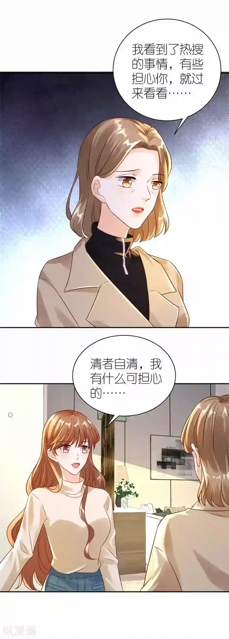 分手进度99第31话 调查