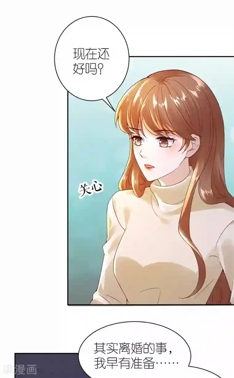 分手进度99第31话 调查
