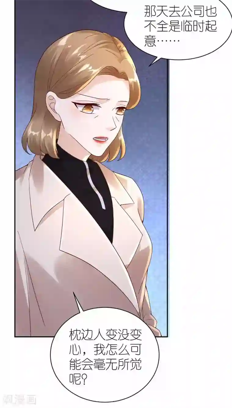 分手进度99第31话 调查