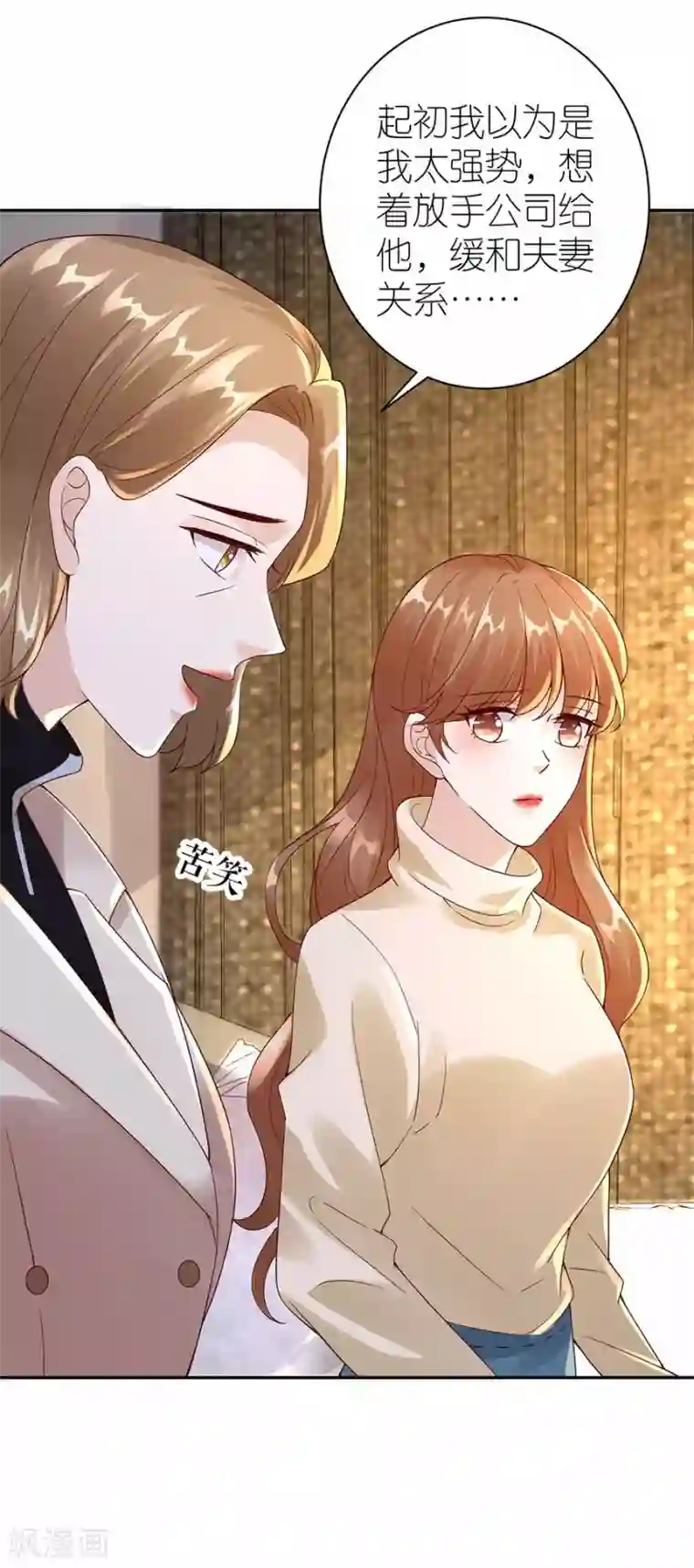分手进度99第31话 调查