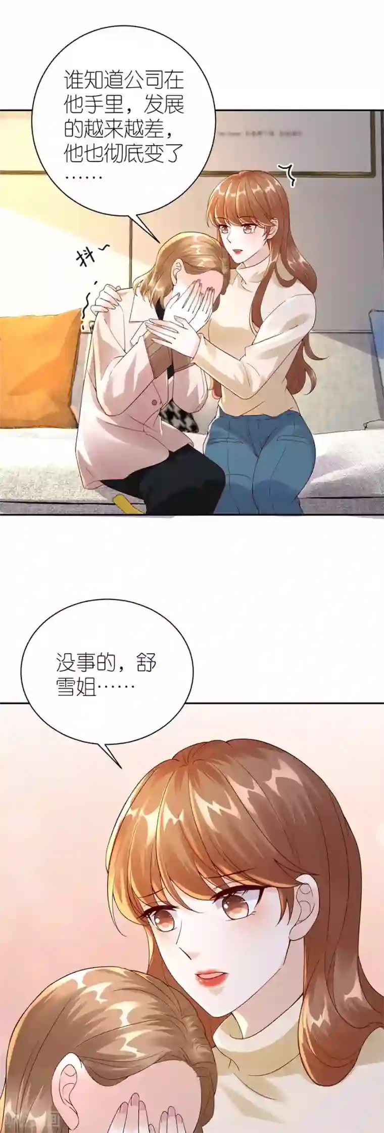 分手进度99第31话 调查