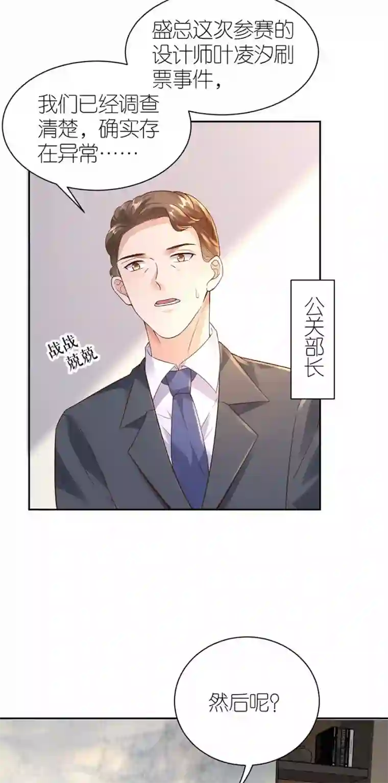 分手进度99第31话 调查
