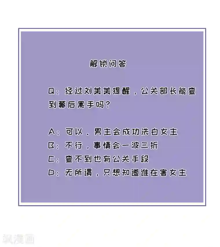 分手进度99第31话 调查