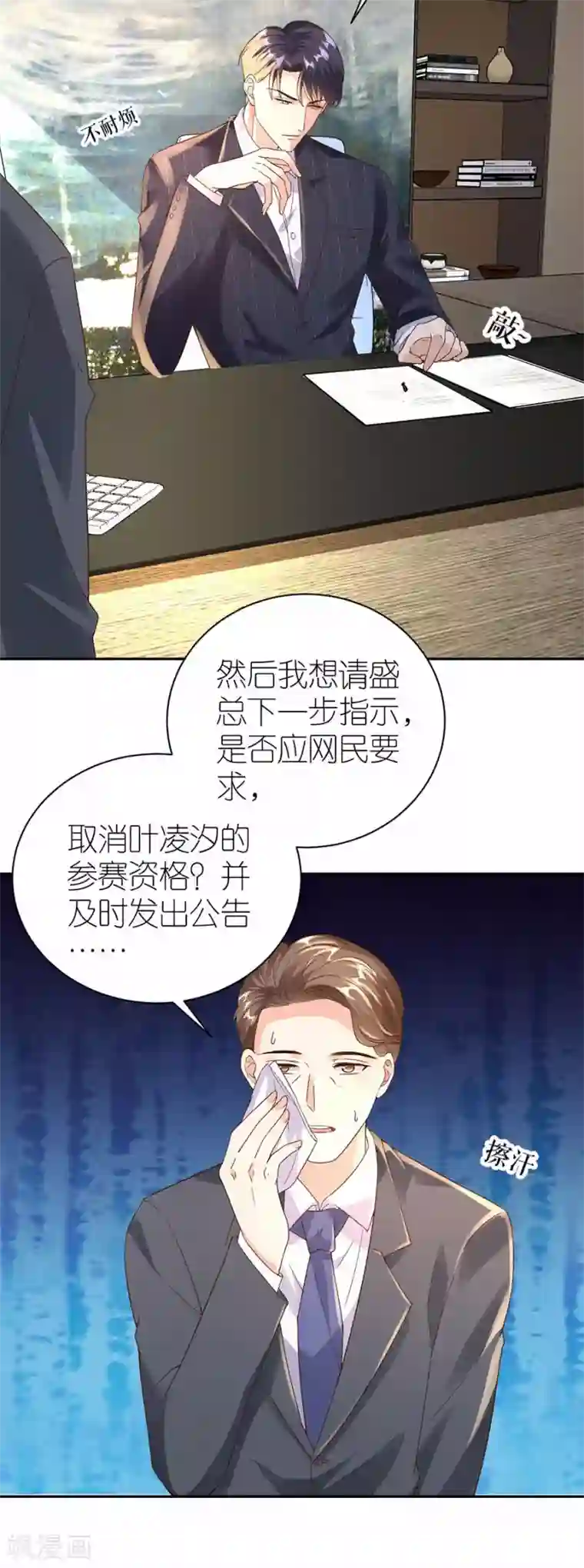 分手进度99第31话 调查