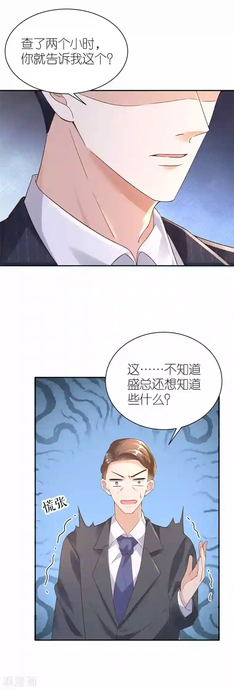 分手进度99第31话 调查
