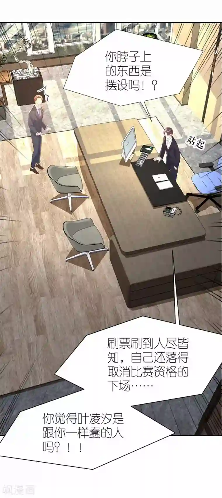 分手进度99第31话 调查