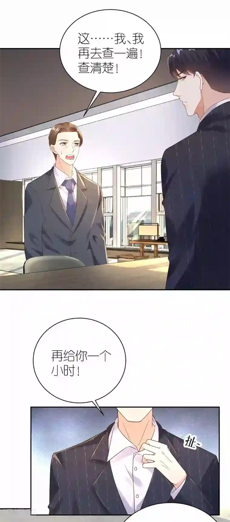 分手进度99第31话 调查