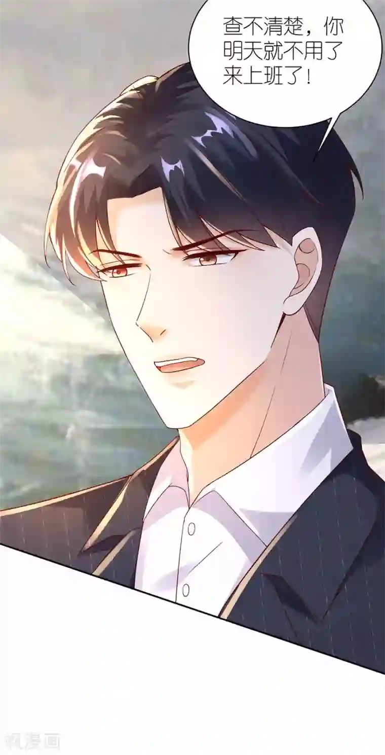 分手进度99第31话 调查