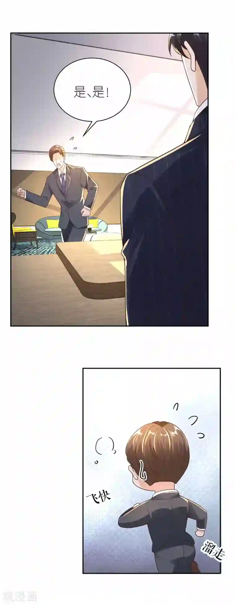 分手进度99第31话 调查