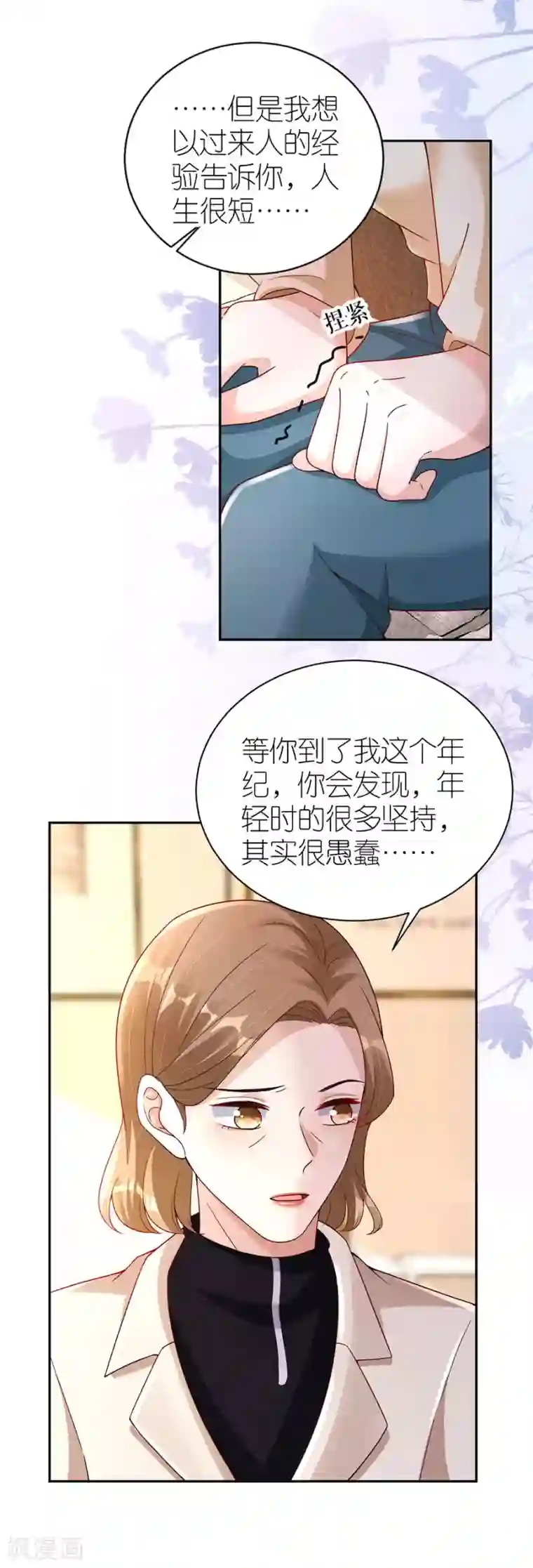 分手进度99第32话 幕后黑手
