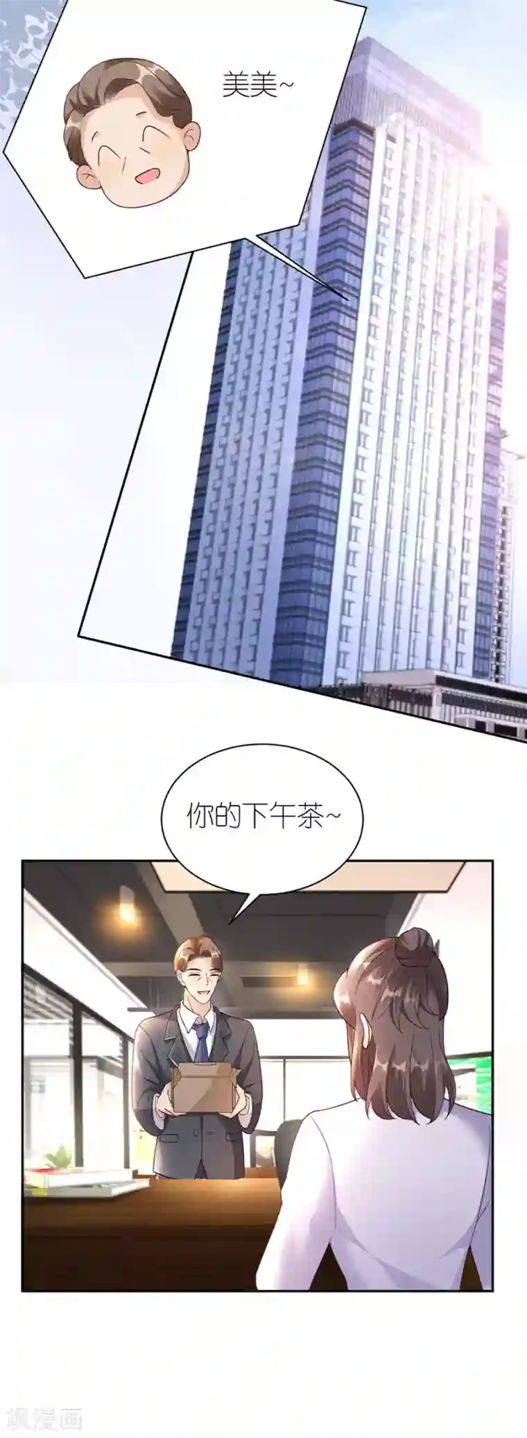 分手进度99第32话 幕后黑手
