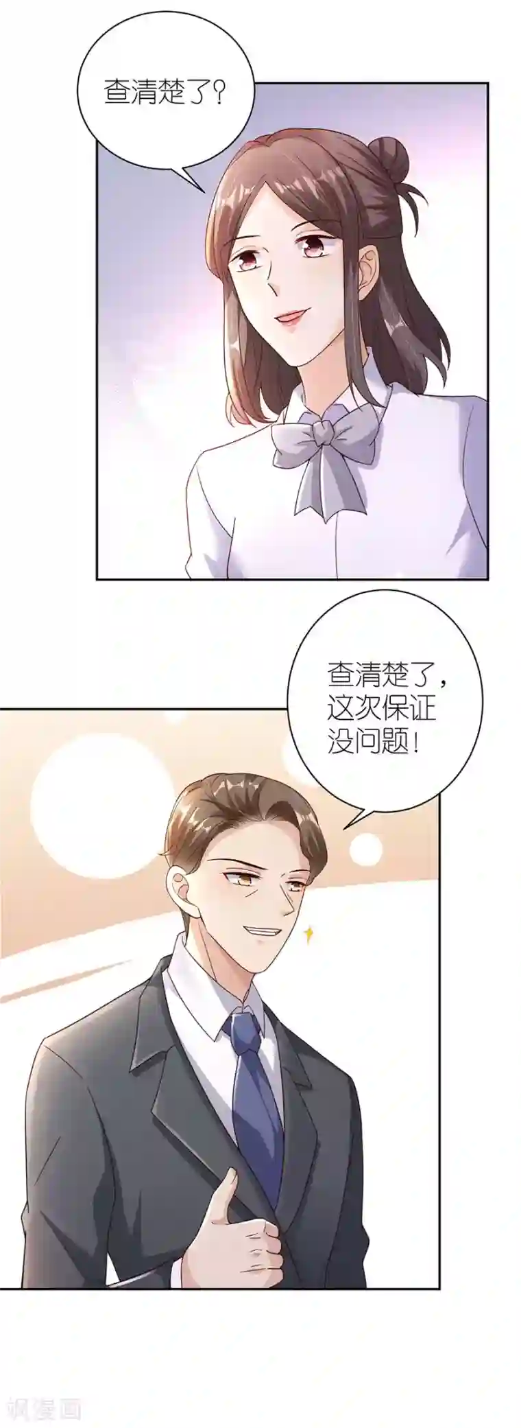 分手进度99第32话 幕后黑手
