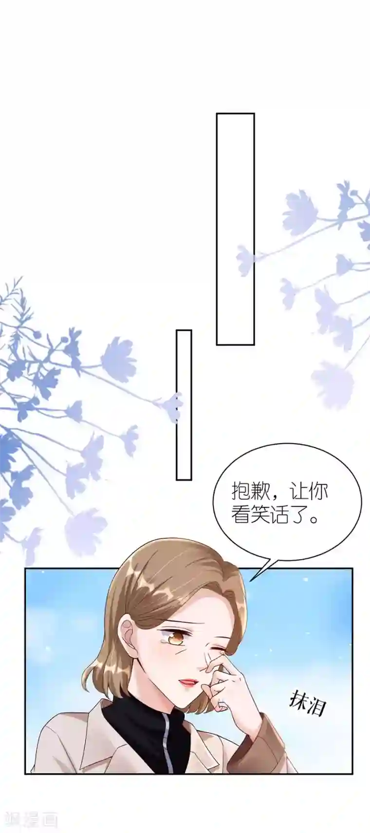 分手进度99第32话 幕后黑手