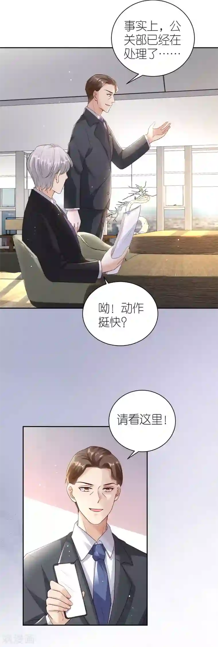 分手进度99第32话 幕后黑手