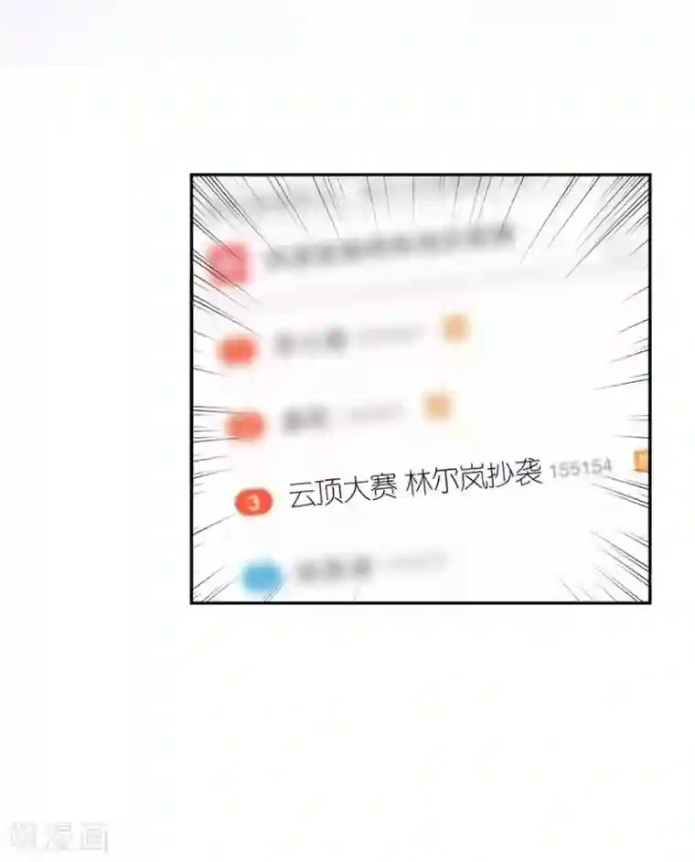 分手进度99第32话 幕后黑手
