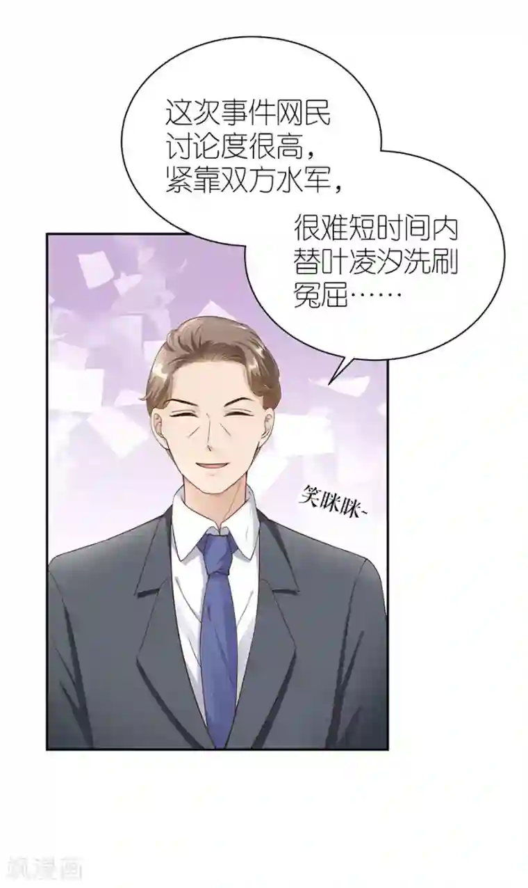 分手进度99第32话 幕后黑手