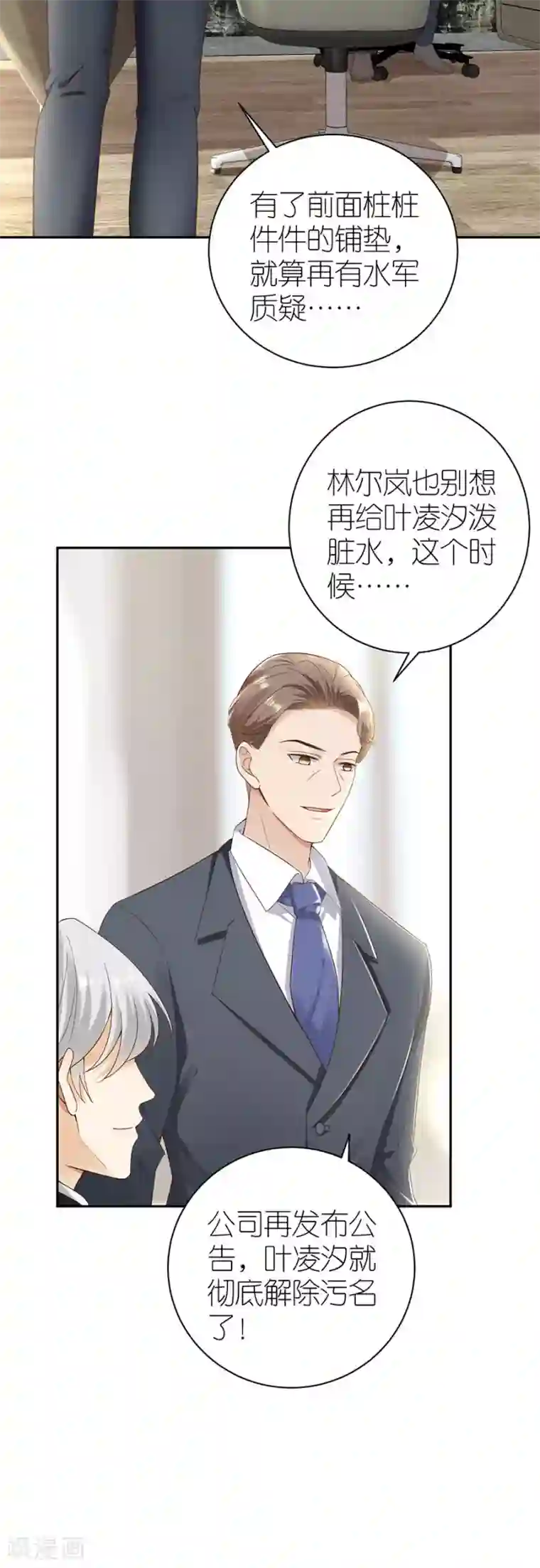 分手进度99第32话 幕后黑手