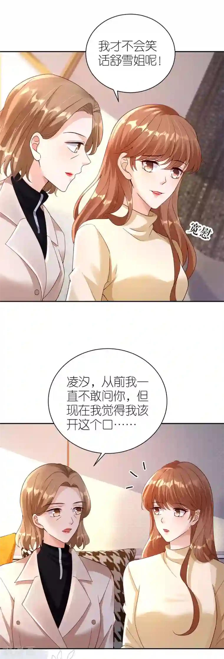分手进度99第32话 幕后黑手