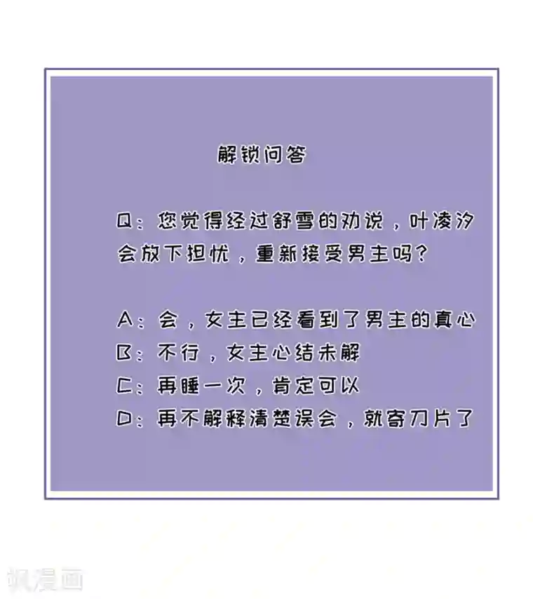 分手进度99第32话 幕后黑手