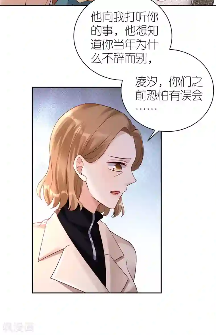 分手进度99第32话 幕后黑手