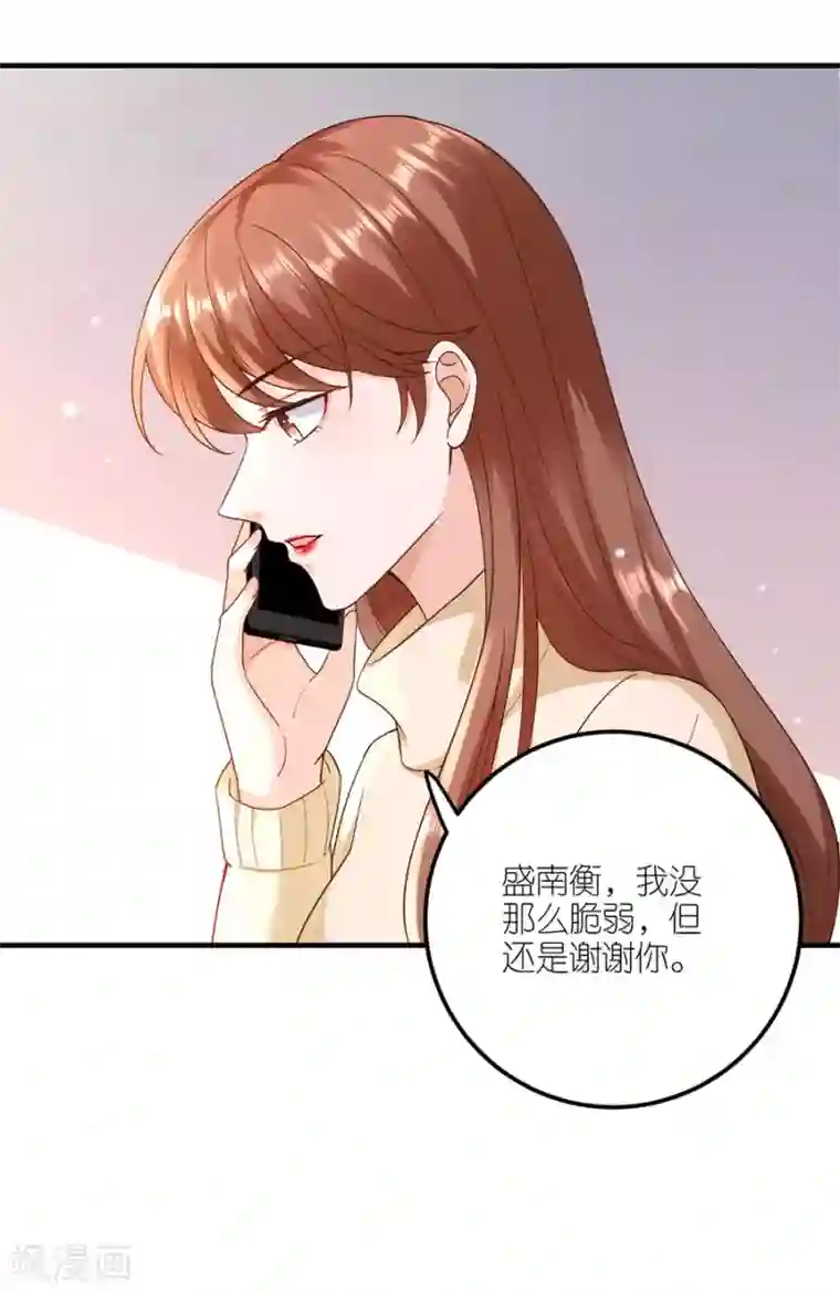 分手进度99第33话 给我一个吻