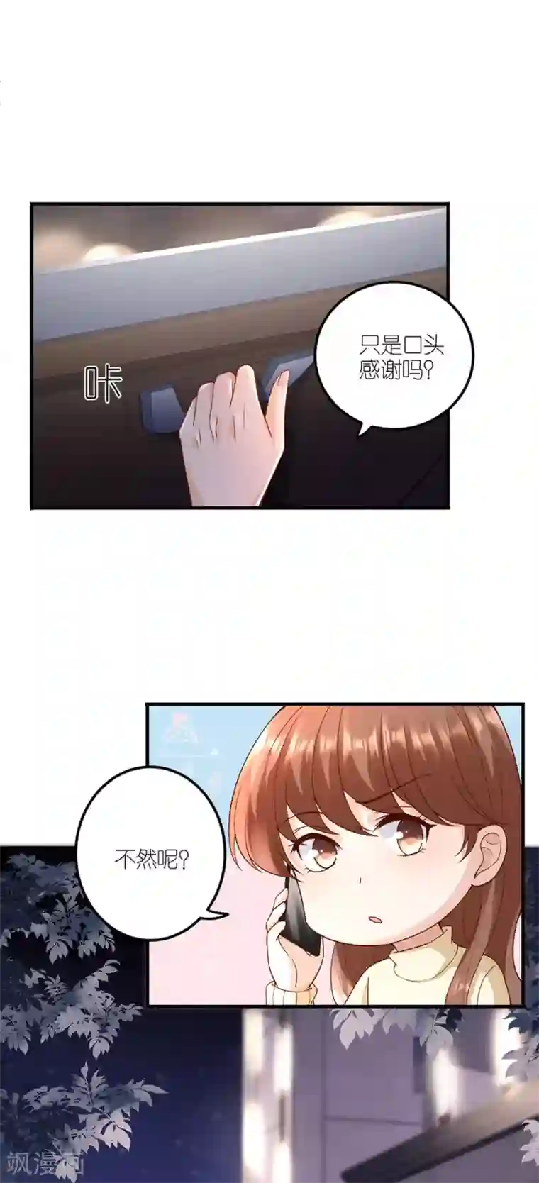 分手进度99第33话 给我一个吻