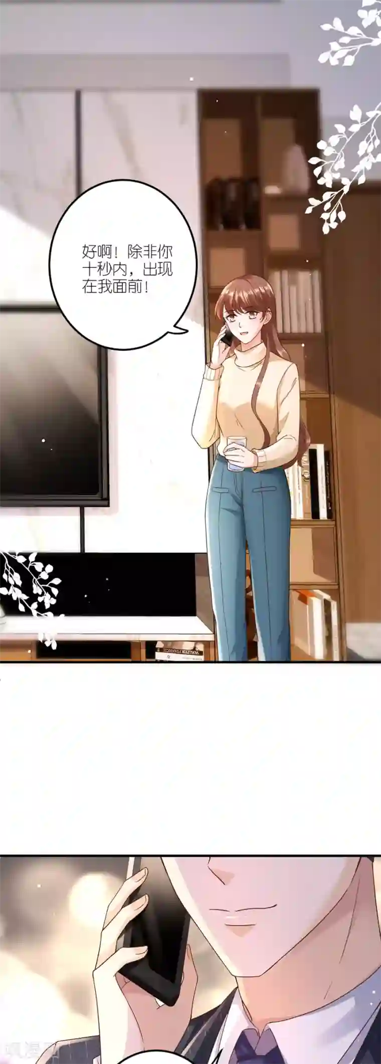 分手进度99第33话 给我一个吻