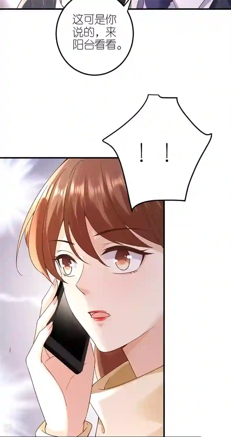 分手进度99第33话 给我一个吻