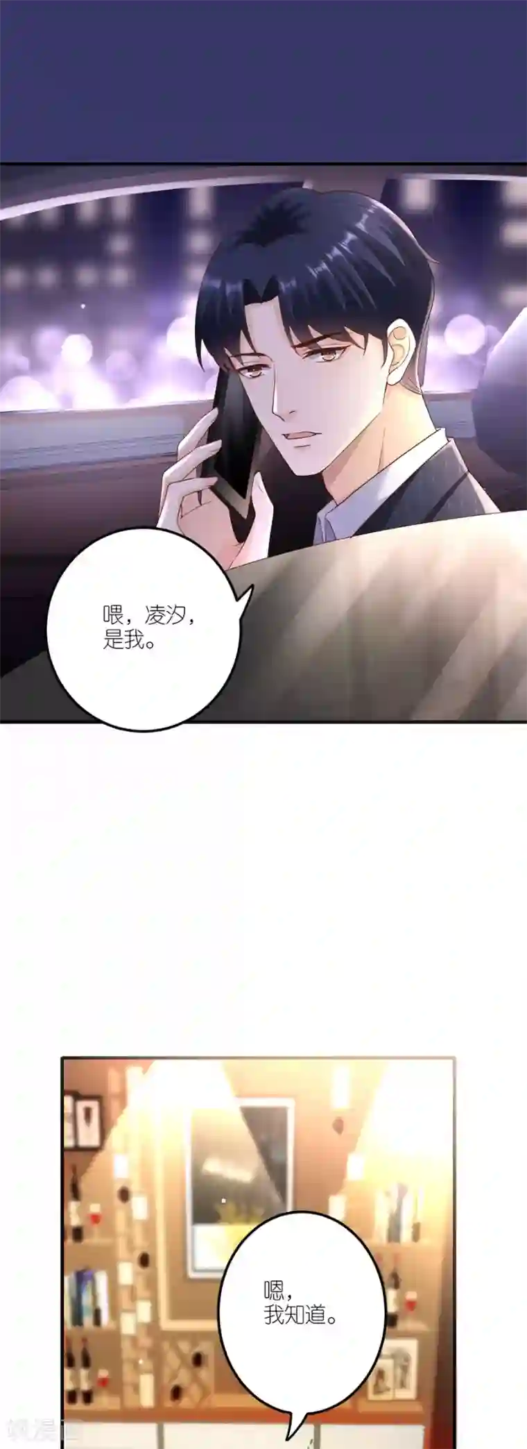 分手进度99第33话 给我一个吻