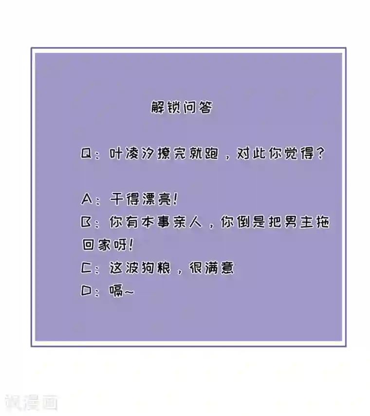 分手进度99第33话 给我一个吻
