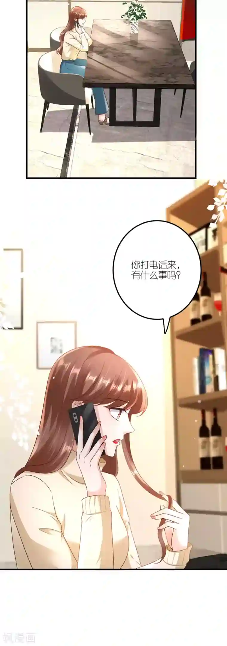分手进度99第33话 给我一个吻